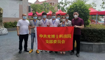 中共光博士科技園支部委員會志愿者為疫苗接種者服務